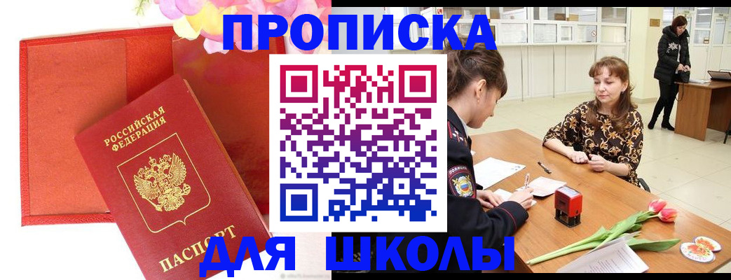 временная регистрация гарантия в Берёзовском